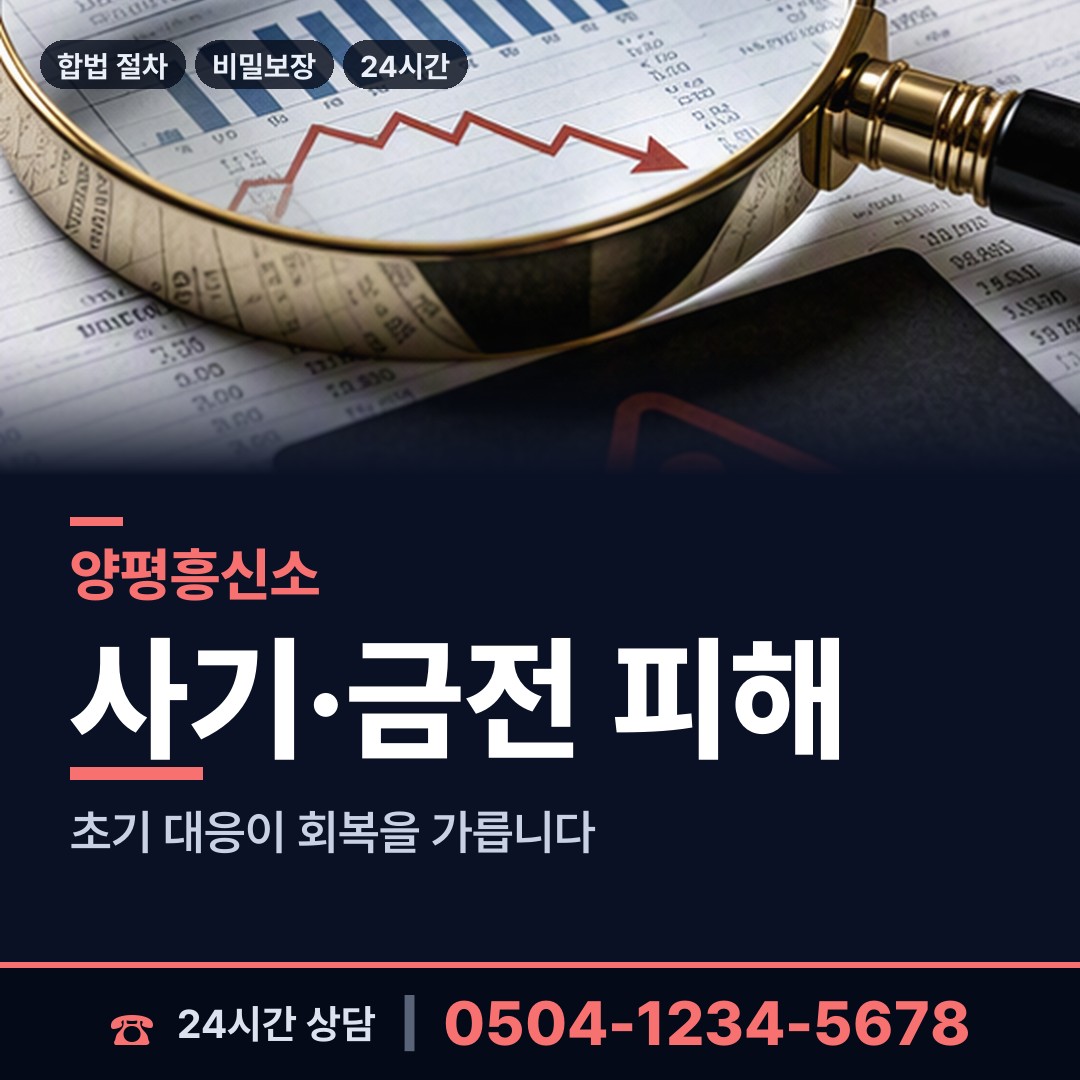 양평 개군면 초등친구찾기 상담 안내