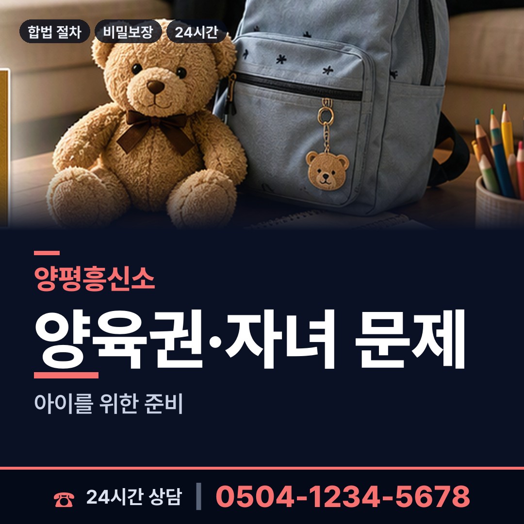 양평 개군면 대여금회수 상담 안내